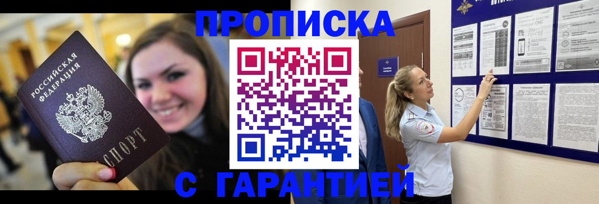 временная регистрация в Новокуйбышевске