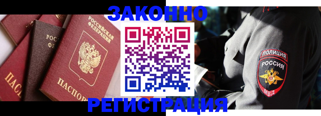 прописка 2025 в Новокуйбышевске