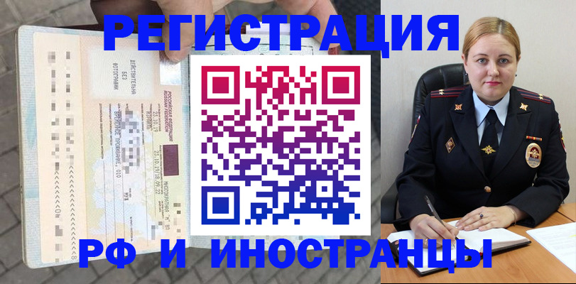 прописка для военкомата в Новокуйбышевске