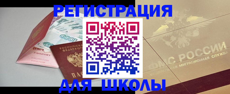 временная регистрация для всех в Новокуйбышевске