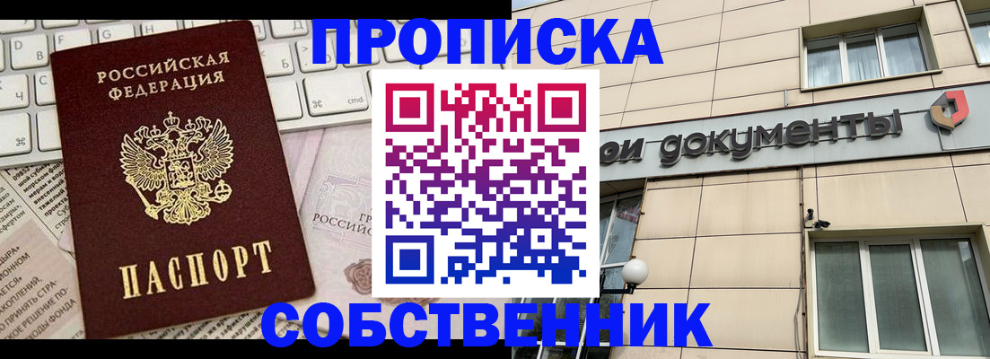 временная регистрация законно в Новокуйбышевске