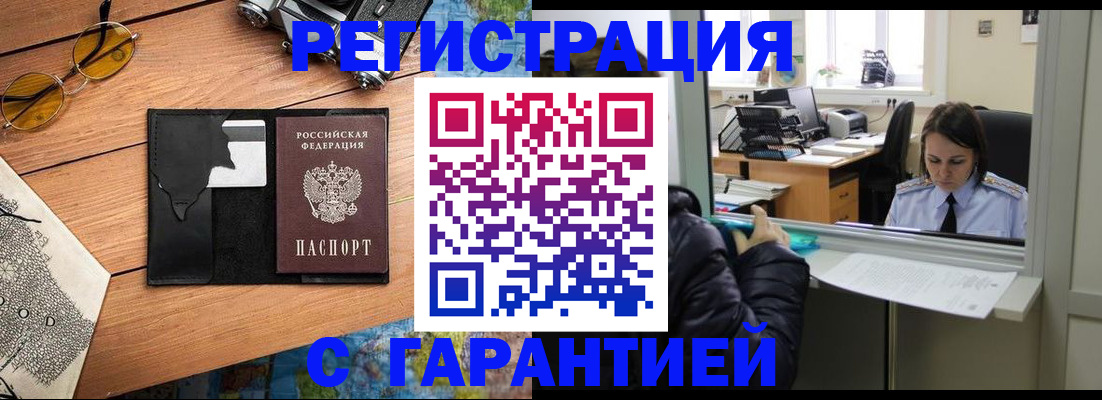 прописка для школы в Новокуйбышевске