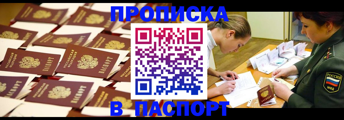 временная регистрация для школы в Новокуйбышевске