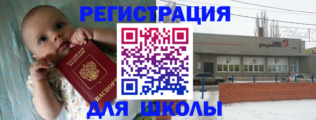 прописка в квартире в Новокуйбышевске